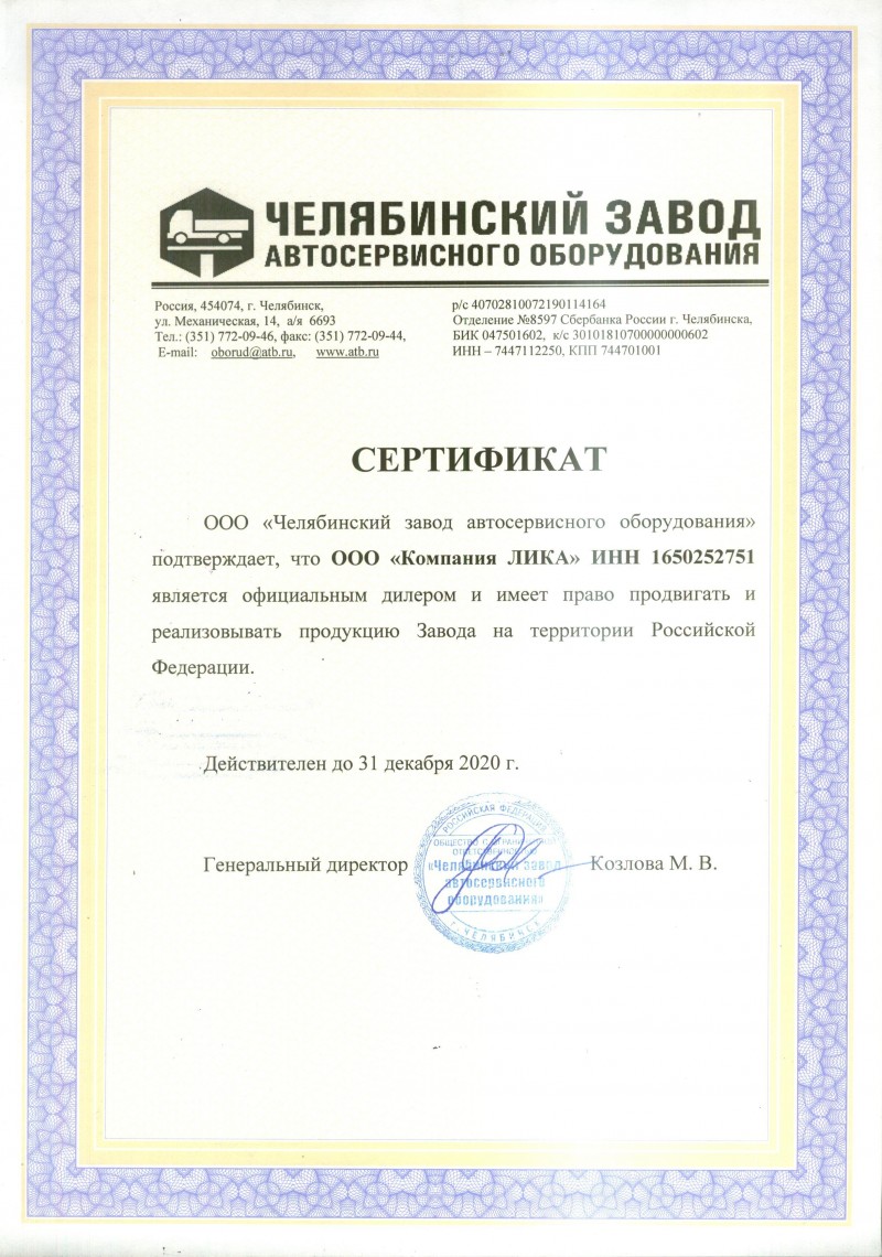 АВТОТЕХСНАБ