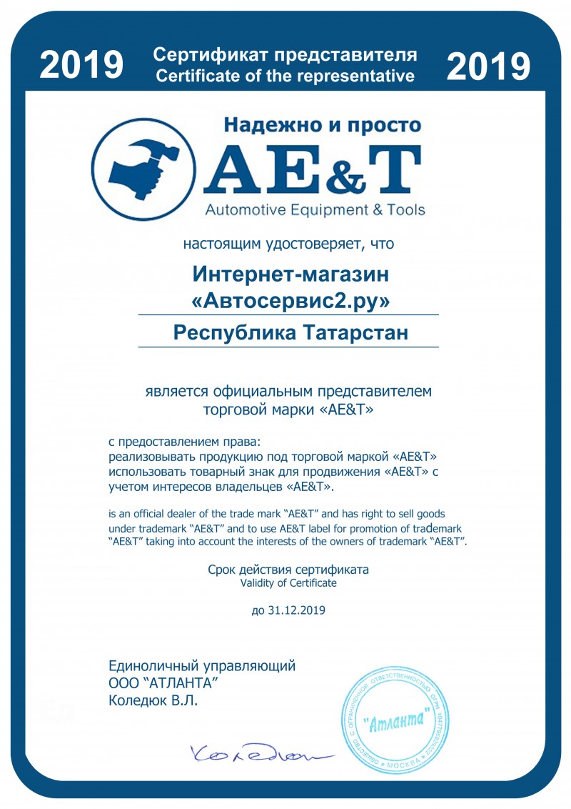 AET